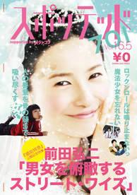 メランコフ 2011増刊